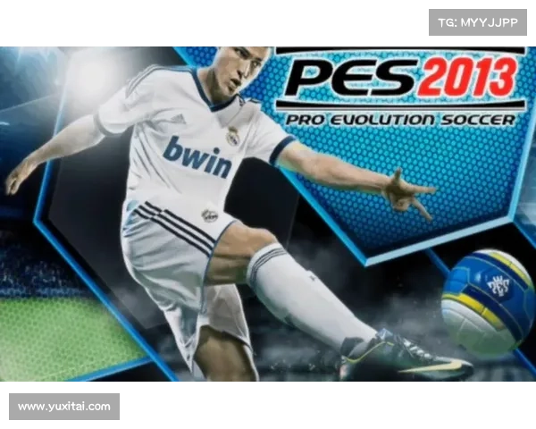 实况足球2013汉化补丁助力全球玩家畅享本地化体验提升游戏语言桥梁