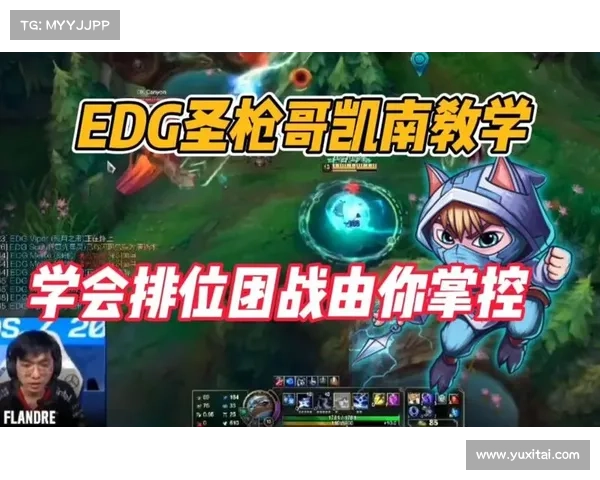 如何在英雄联盟手游中有效应对并击败凯南的战术与技巧