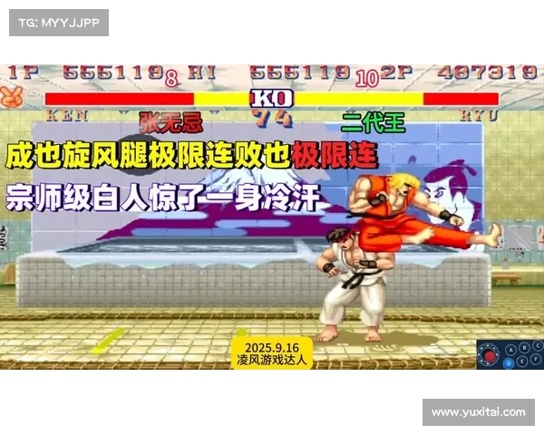 街霸经典五大极限技巧解析助你轻松制霸对战技巧 街霸经典五大极限技巧解析助你轻松制霸对战技巧